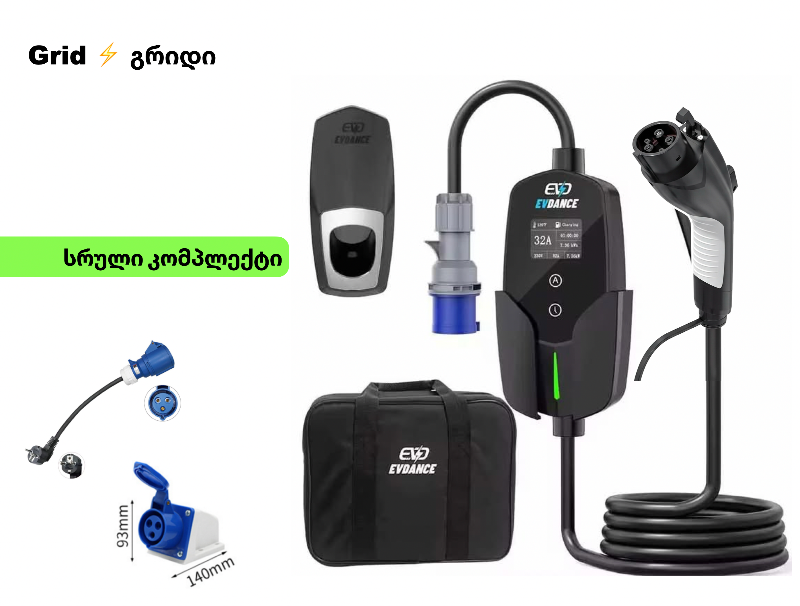 2 EVDANCE - Type 1 J1772 Portable EV charger EV-ACS3205U 10-32A / 7KW ( 🇺🇸 ამერიკული მოდელებისთვის )