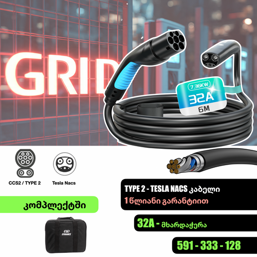 1 EVDANCE - Type 2 to NACS EV Connector 32A 6M ( ⚡️ TESLA  )