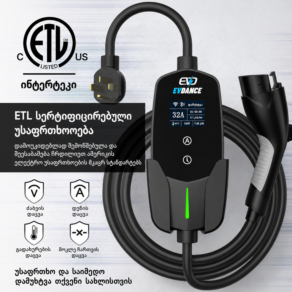 1 EVDANCE - TESLA NACS Portable EV charger EV-ACS3205T 6-32A / 7KW ( 🇺🇸 TESLA-სთვის )