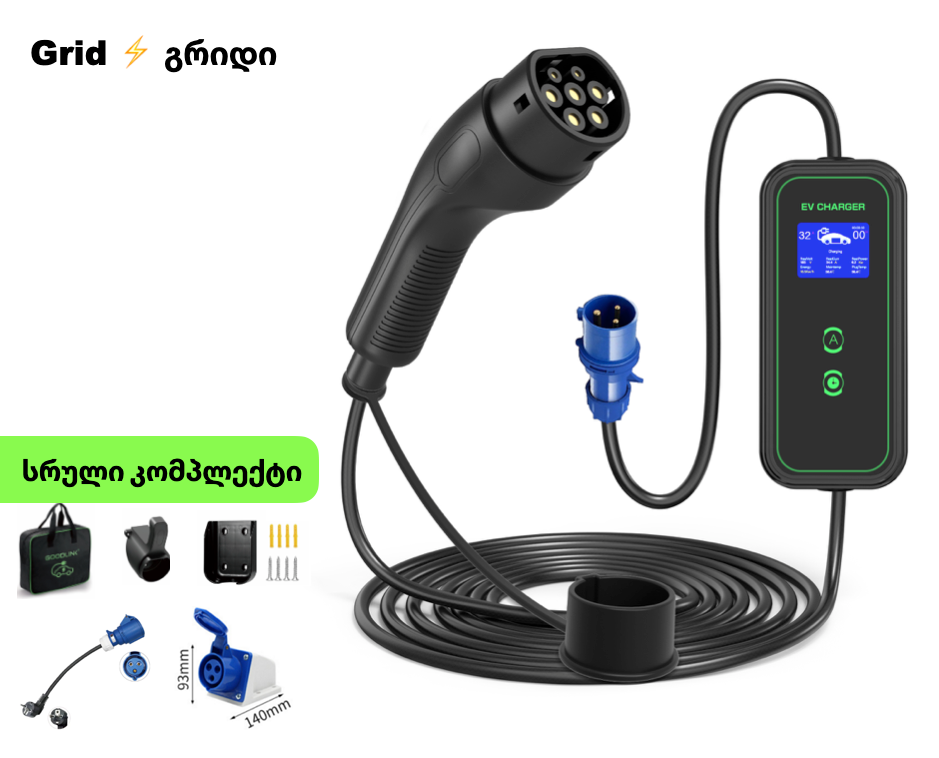 3 Goodlink - Type 2 Portable ev charger EV32A02EU 6-32A/7KW (  🇪🇺 ევროპული მოდელებისთვის )